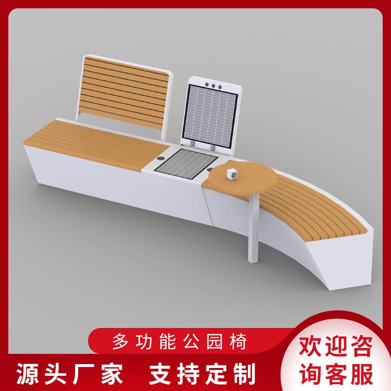 太阳能座椅公园光伏坐凳无线充电USB接口WIFI户外休闲长条椅智能