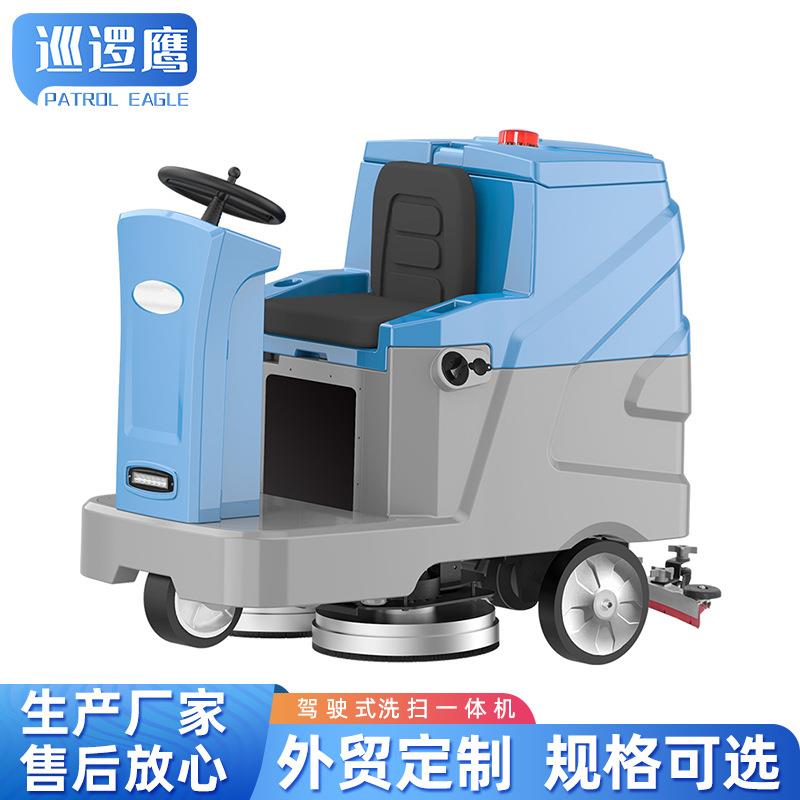 驾驶式洗地机工业工厂商用洗地车小区物业车库商场洗扫拖一体机