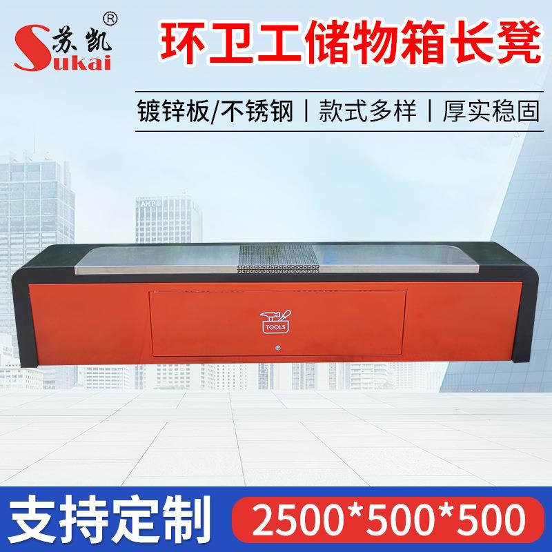 多用途公园椅子户外保洁员环卫工收纳储物具箱长凳休闲座椅