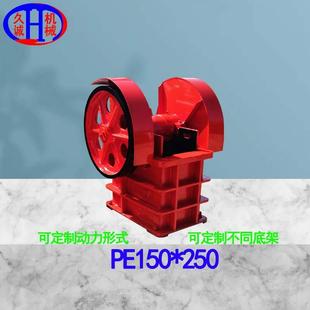 破碎机制砂机 PE150X250鄂式 小型鄂式 破碎机制砂机经久耐用单机款