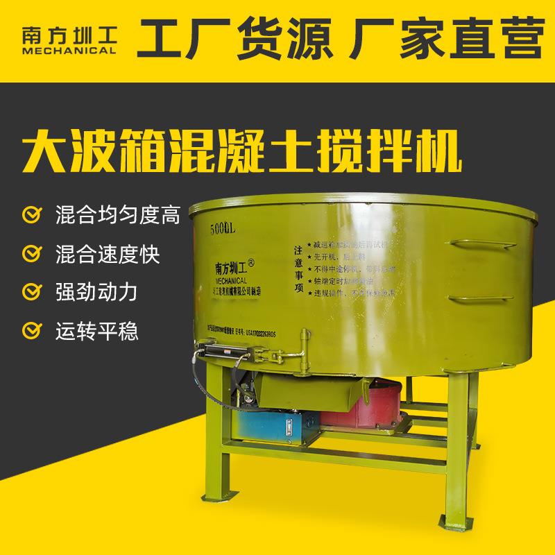 5000L遥控出料口大波箱加厚钢板混凝土搅拌机汽车尾牙立式搅拌机
