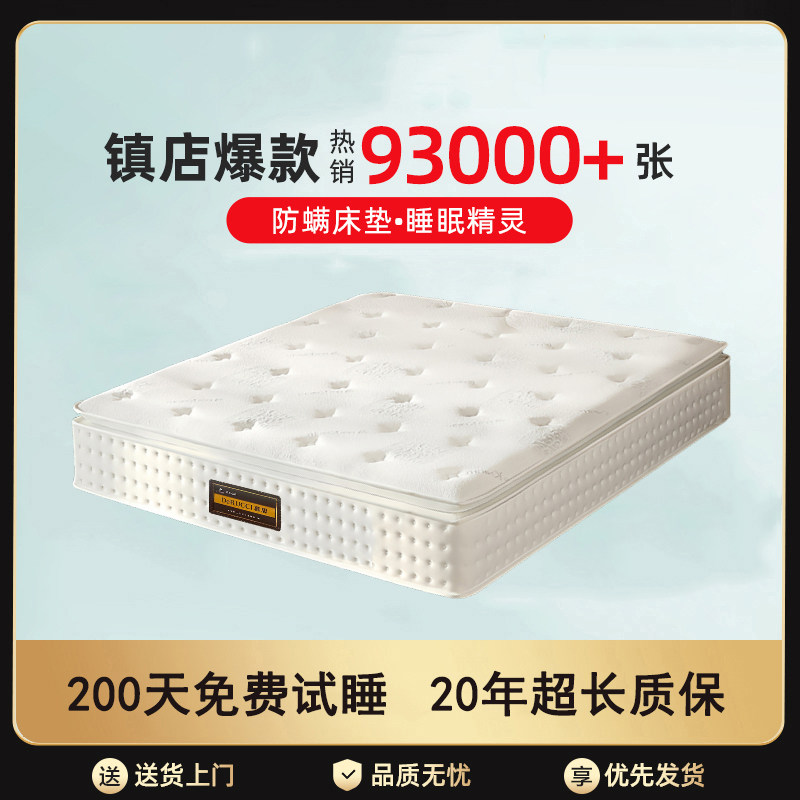 官方乳胶床垫主卧零重力护脊独立弹簧卷包十大名牌家用软硬垫