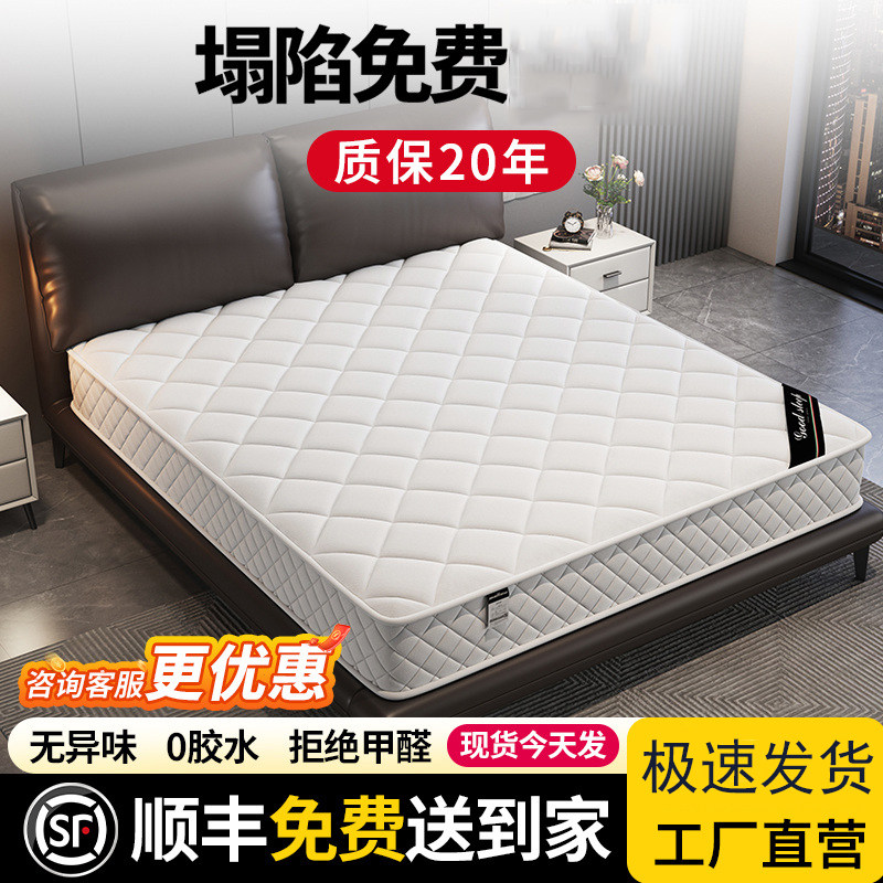 官方独立弹簧床垫20cm厚 家用卧室乳胶椰棕床垫,商业/办公家具,酒店床,淘宝优惠券,粉丝福利购,淘宝优惠卷