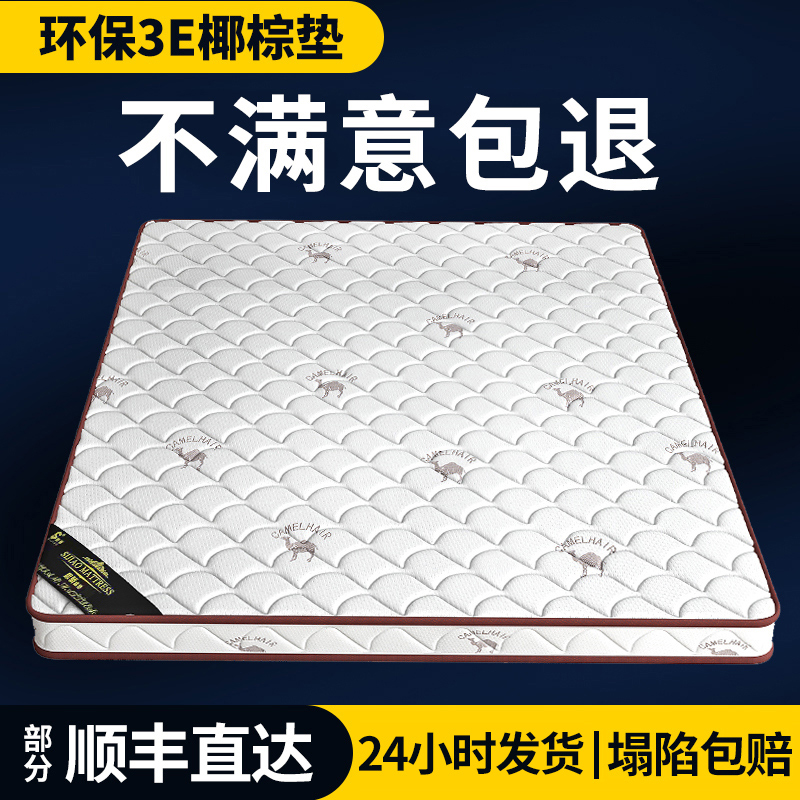 喜临门旗舰店床垫椰棕垫天然棕榈硬垫子1.5米1.8黄麻床垫护脊定制