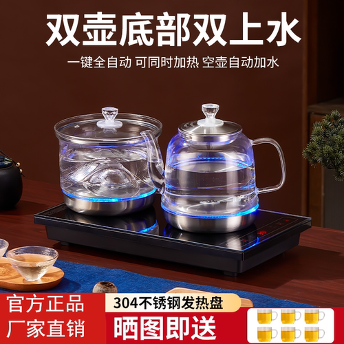 吉谷全自动上水电热烧水壶茶台一体电磁炉泡茶具套装嵌入式茶桌煮