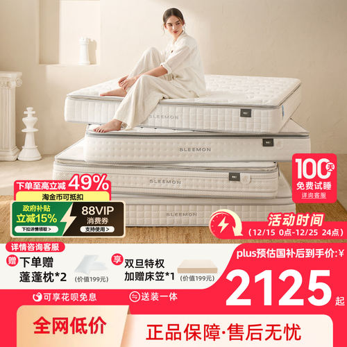 【白骑士】喜临门床垫家用软垫黄麻偏硬垫子弹簧乳胶厚20cm