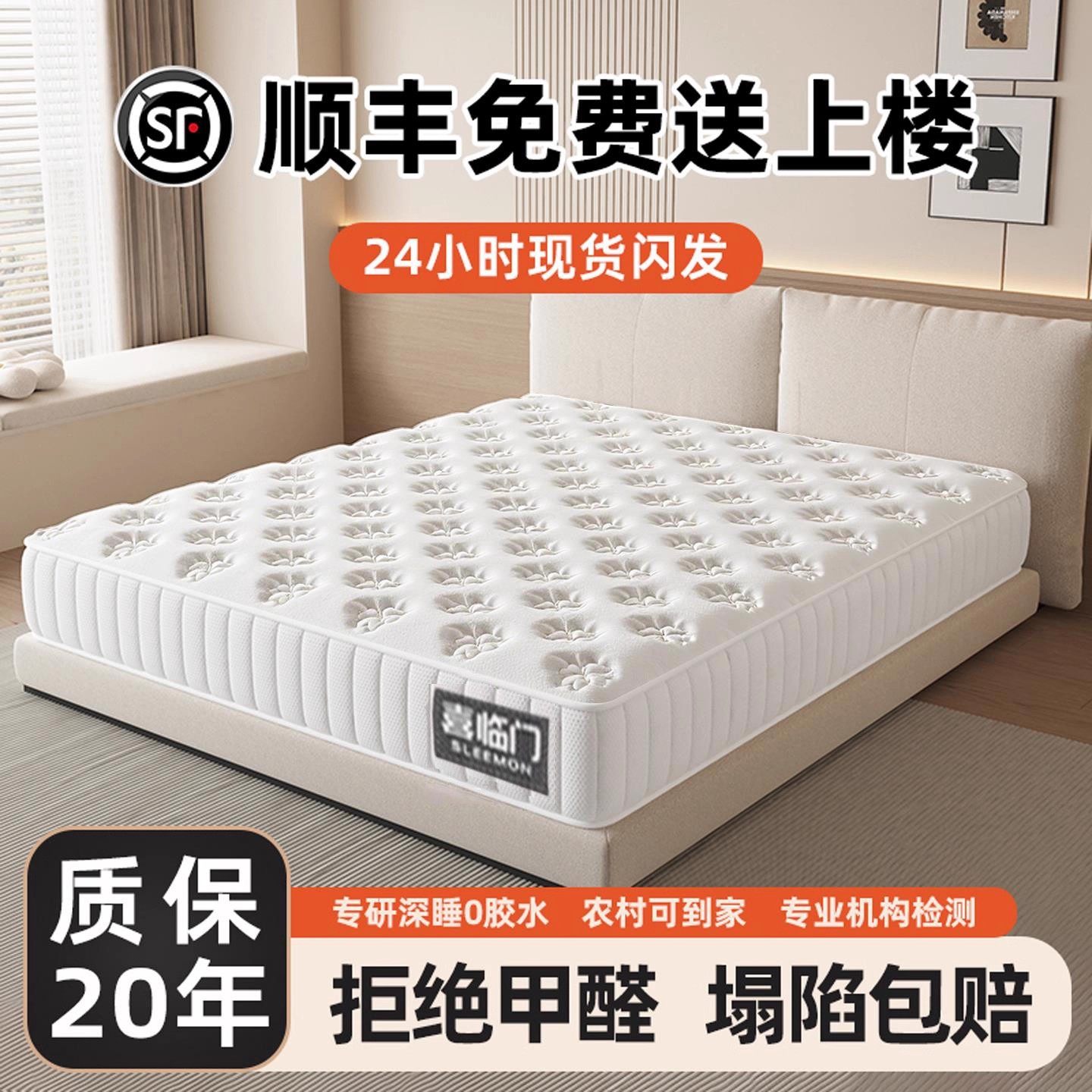 床垫子180x200独立弹簧1.5米家庭用卧室乳胶软租房椰棕硬加厚20cm