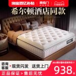 喜临门官方店床垫软乳胶酒店独立静音弹簧30CM软垫子2米卷包家用