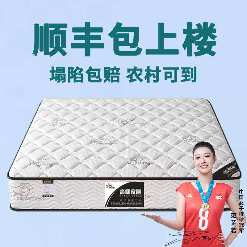 蓝盒子睡宝弹簧床垫家用软硬两用20CM经济型乳胶椰棕独立弹簧酒店