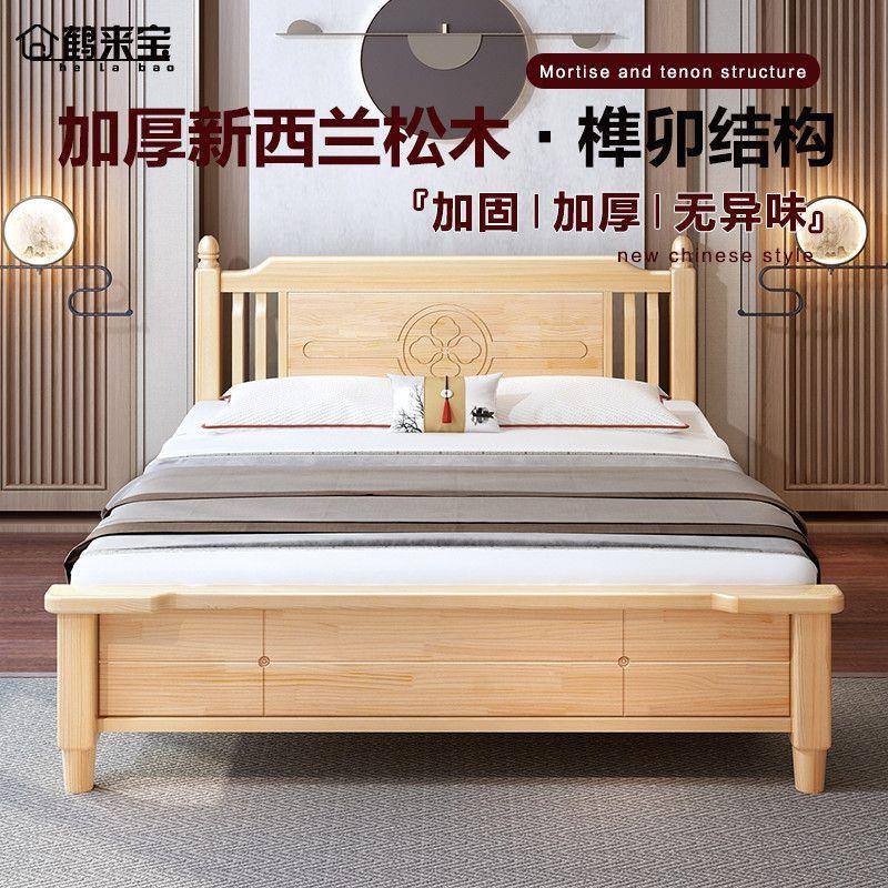 【折扣价】实木床现代简约双人床主卧单人床床架大床1.5米1米2小