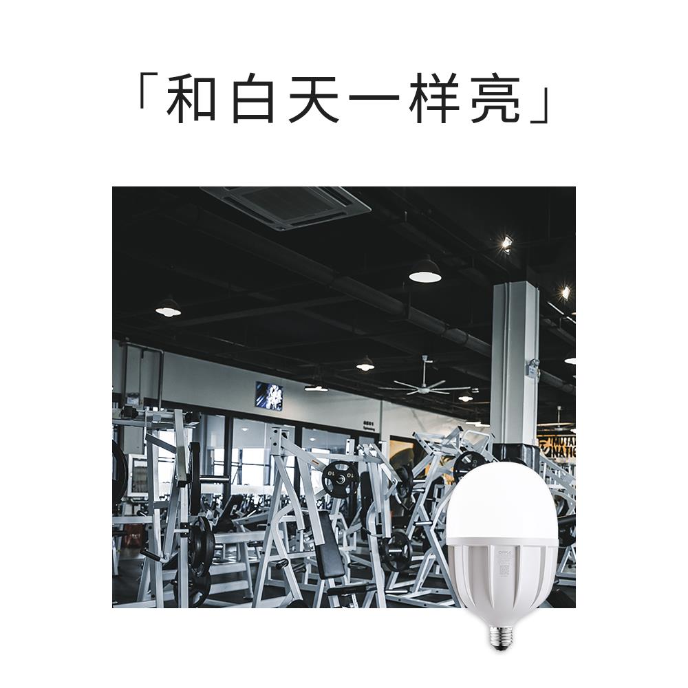 【折扣价】led灯泡e27螺口大功率节能超亮光源家用车间商超夜市照