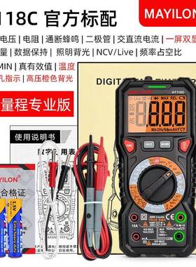 【折扣价】6000计数数字万用表/带真有效值/自动量程HT118AHT118C