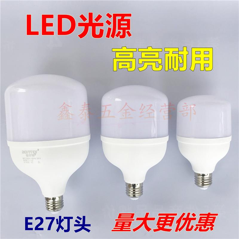 【折扣价】led灯E27螺口大功率球泡灯家用工厂车间户外超亮照明节