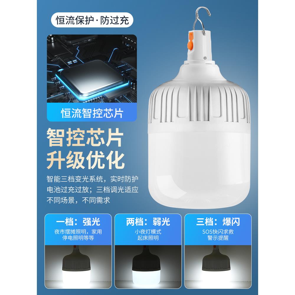 【折扣价】LED充电灯泡停电应急照明灯移动家用户外露营超亮夜市
