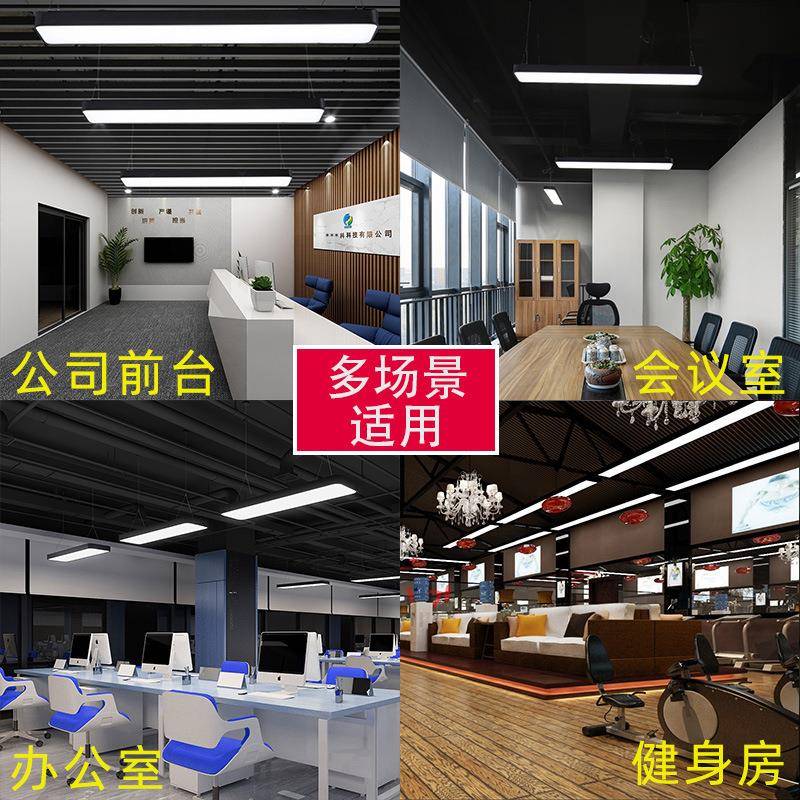 【折扣价】LED长条灯简约办公室会议室舞蹈室网咖健身房超市店铺
