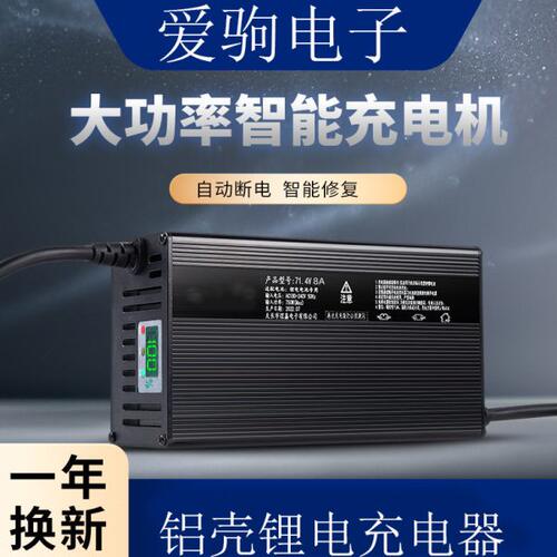 锂电数显示48V60V72V8A10A84v73三元铁锂自动断电大功率快充电器