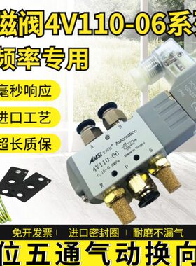 电磁阀气动向电子4气阀开关V11控制器阀 两位06 024V五换通气缸阀