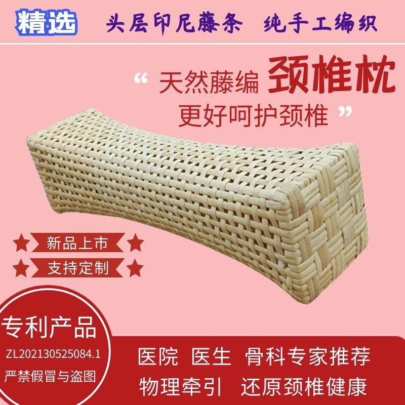 颈椎枕新b款藤编枕牵引变直反弓助睡眠单人理疗矫正睡觉专用护颈
