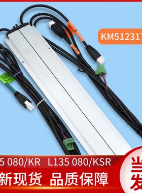 KS0K1235130RLKL13//6K7 08M5电梯K13光幕70R L/85013R/ 通力/1L8