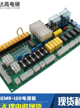 -电源板1010星玛RLSE100  RCE-快速-ZE10.6M板大连/0M检修RM电梯