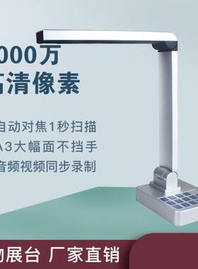 实物视频展台1600万高清投影仪办公书法教学无线高拍仪展示台培训