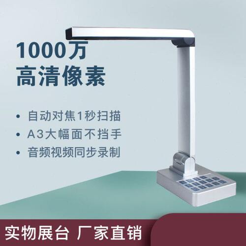 实物视频展台1600万高清投影仪办公书法教学无线高拍仪展示台培训