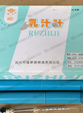 25奶-计牌01检合.羊奶/稠格4汁15牛奶计1-包0乳.  马.耀华010乳mo