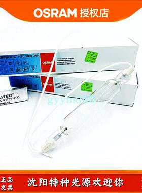 s/am版固O  2000带线化紫外线2000493 灯HTC-欧司朗W探伤晒r灯