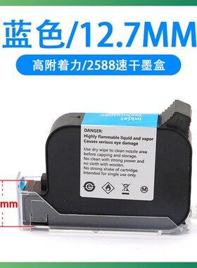 DAT适用SP2588+高附着力喷码机墨盒黑色 白色喷头一体式在线手持