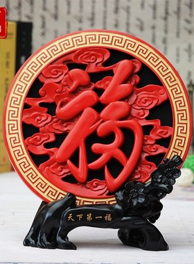 家居酒柜工艺品摆件恭王府福字客厅新房K间博古架电视柜装饰品摆