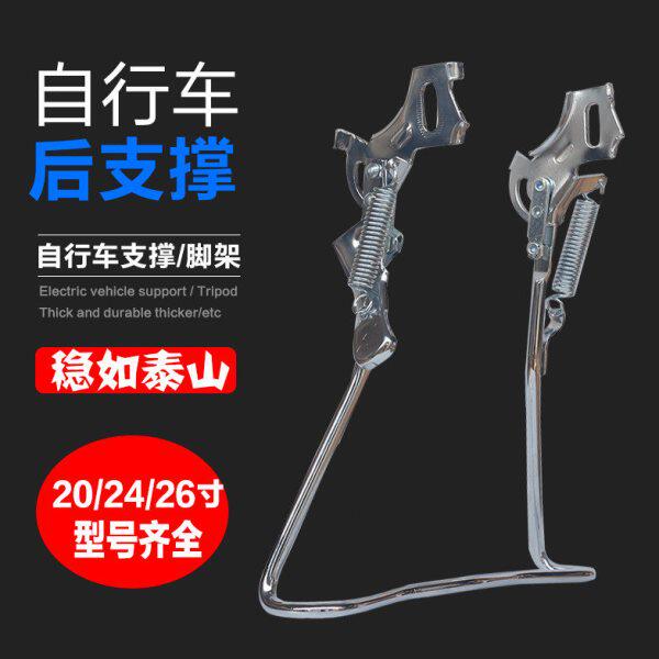 车架寸26寸24寸脚架方大支撑口双支架支撑双停自行车脚架脚20撑