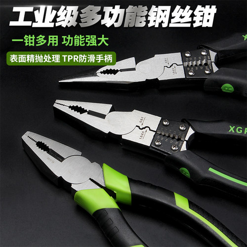 老虎钳子尖嘴钳钢丝钳电工专用多功能万用K钳子省力工业级工具大