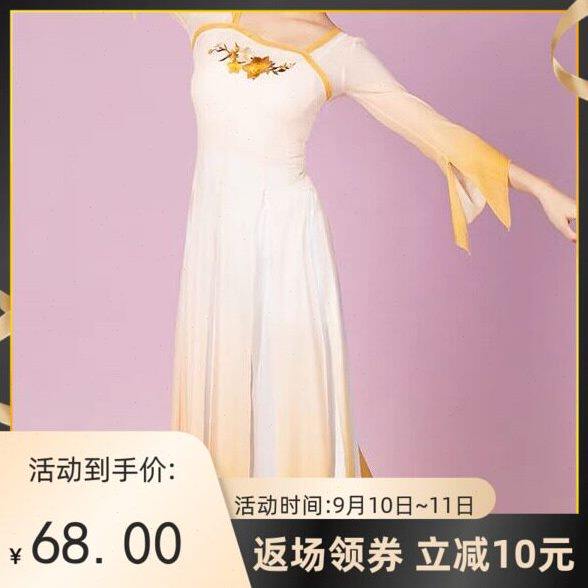 百媚千娇古典舞服长款身韵纱衣女飘逸汉唐服中国舞舞蹈演出练功服