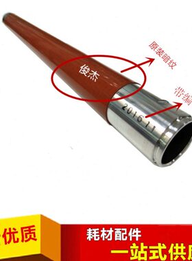 5077影70060  C75加热755 施乐0668原装00  65上辊55定  辊   J8