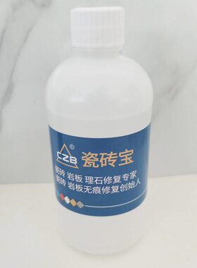 B5宝瓷砖剂固色01毫升25瓶0号