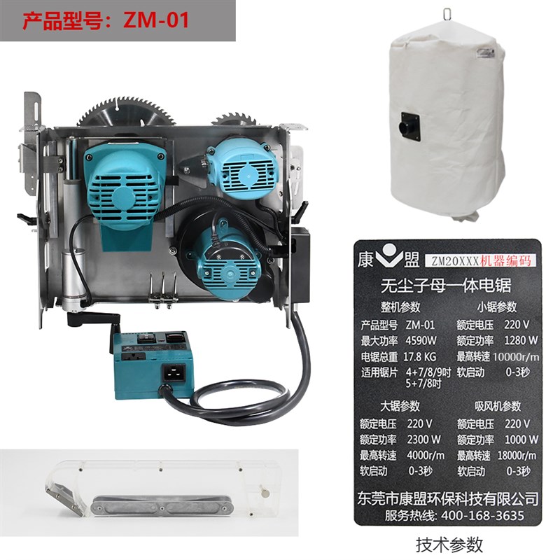 康盟无尘子母锯斜切装修木工具大功率精密电锯切R割机倒装锯推台