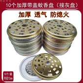 蝇香锯盘盘蚊香盘支架盘蚊香盘大号铁蚊香10带盖盒铁盒个齿接灰