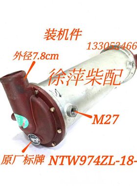 6飞冷却器2冷却器-电机油TTL鲸4柴油机W-N来威南通97018发9ZC00福