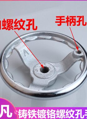 螺纹2内梅花M手轮镀镀铬16手柄20手轮盘铁圆形M2电寸M8M10手轮M24