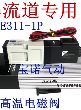 31PSD3 2-YS1DC24V11EI4阀11热流道S包邮IP-全新D专用-PCE-电磁阀