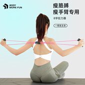 女拉力器开肩臂胳膊弹力绳锻炼器材字瘦健身拉伸练背8开背神器手