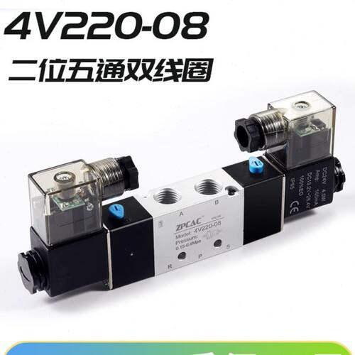 二位五通双线圈电磁阀4V120/4V220/4V320/4V420-06/08/10/15DC24V