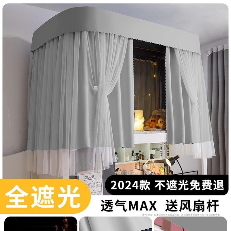 u型双滑轨道学生宿舍床帘蚊帐一体C式上铺上下铺强遮光窗帘寝室u