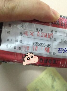 2芯0铜芯0电源线3芯电线4芯50.4*3/.00//75套.RVV/..0号.122信/护