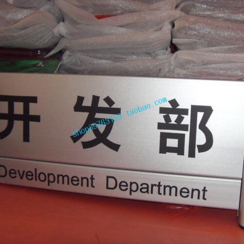 双面铝合金科室牌部门标牌竖式办公室门牌指示牌走廊导向牌研发部
