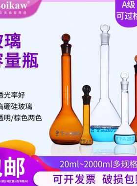 1010级棕白mA量定mm/m瓶50容量摇垒固0l玻璃0瓶2500瓶l量l量l0瓶