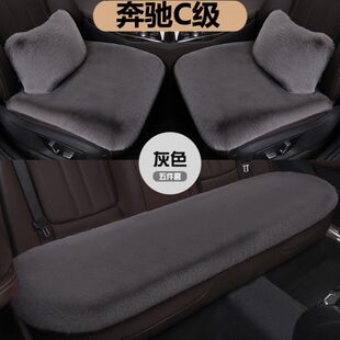 奔驰C级C200L C180L短毛绒C300L三件套后排座垫 C260L汽车坐垫冬季
