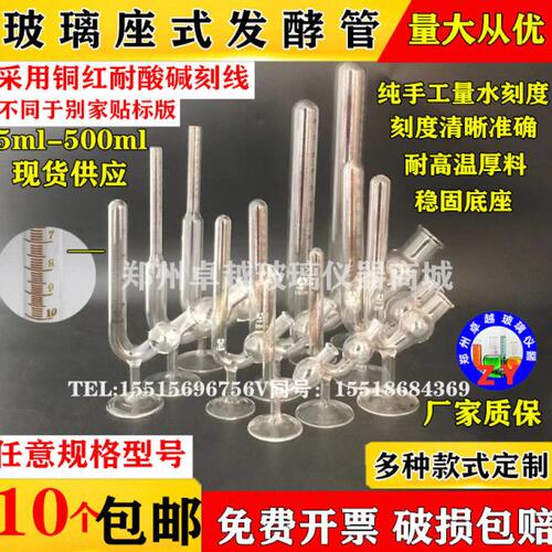 m5m发l鸟酵玻璃刻度02515式mml5020杯020lm带0mll101050ml管m座ll