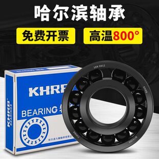 HR00大全轴承1168B轴承度哈尔滨010度 耐高温0KZZ30高速 0973-8