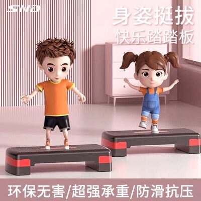 训练合跳运动家用氧平衡板开台阶儿童室内脚踏器健身有韵律踏板板
